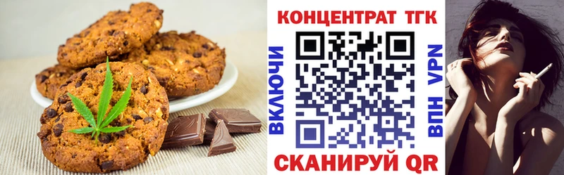 Печенье с ТГК марихуана  Купить где  Санкт-Петербург 
