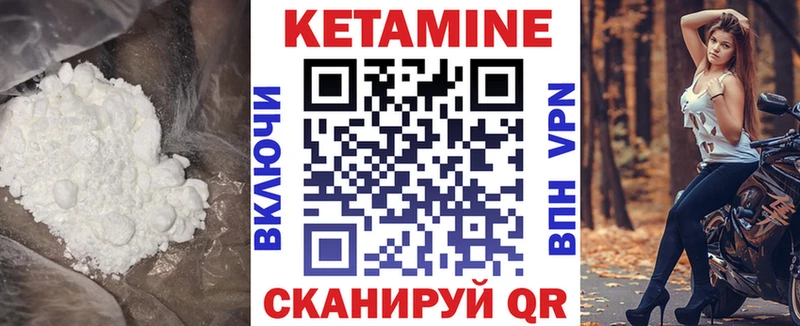 Кетамин VHQ Купить закладки Санкт-Петербург