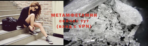 мяу мяу кристалл Новозыбков