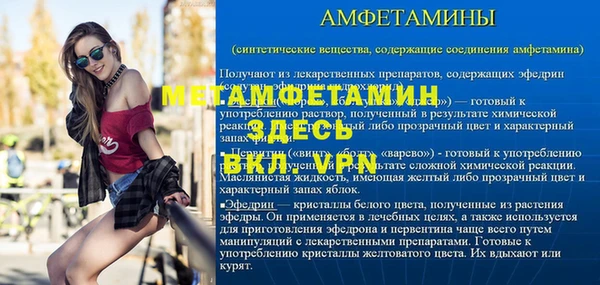 мяу мяу кристалл Новозыбков