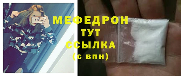 мефедрон Новокубанск