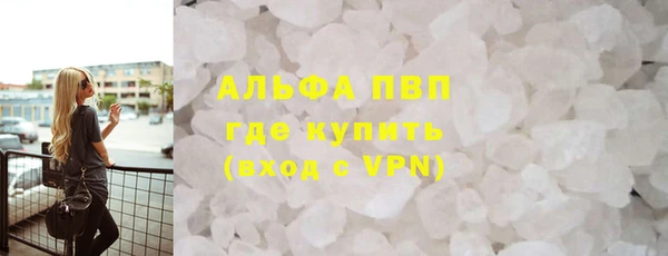 мяу мяу кристалл Новозыбков