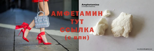 мяу мяу кристалл Новозыбков