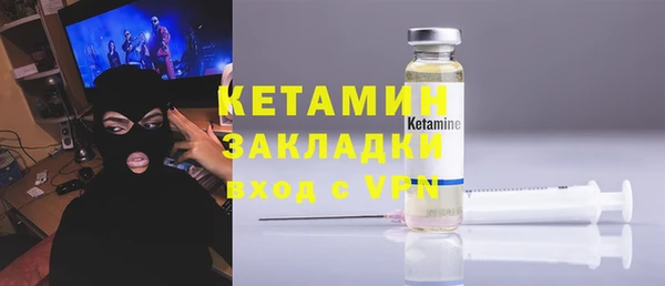 мяу мяу кристалл Новозыбков