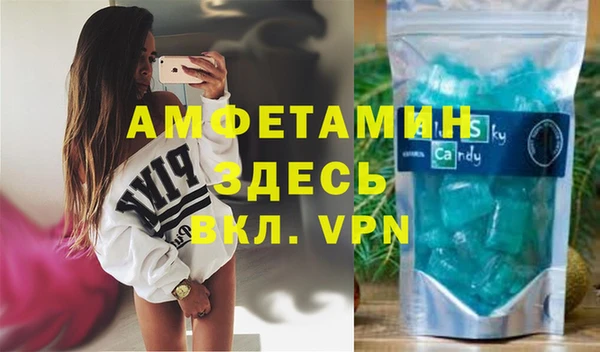 мяу мяу кристалл Новозыбков